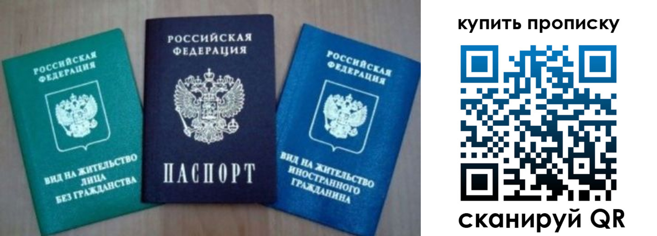 прописка для школы в Инте