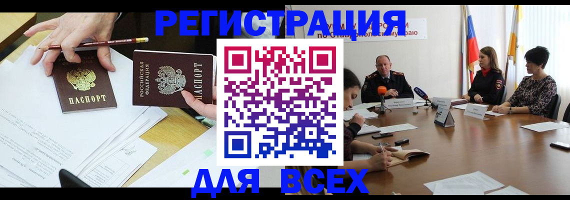регистрация для дет. сада в Инте