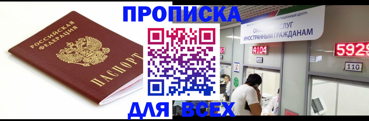 временная регистрация в Инте