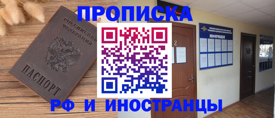 миграционный учет в Инте